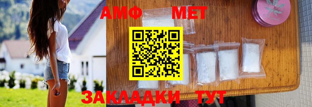 Amphetamine Розовый Лысьва