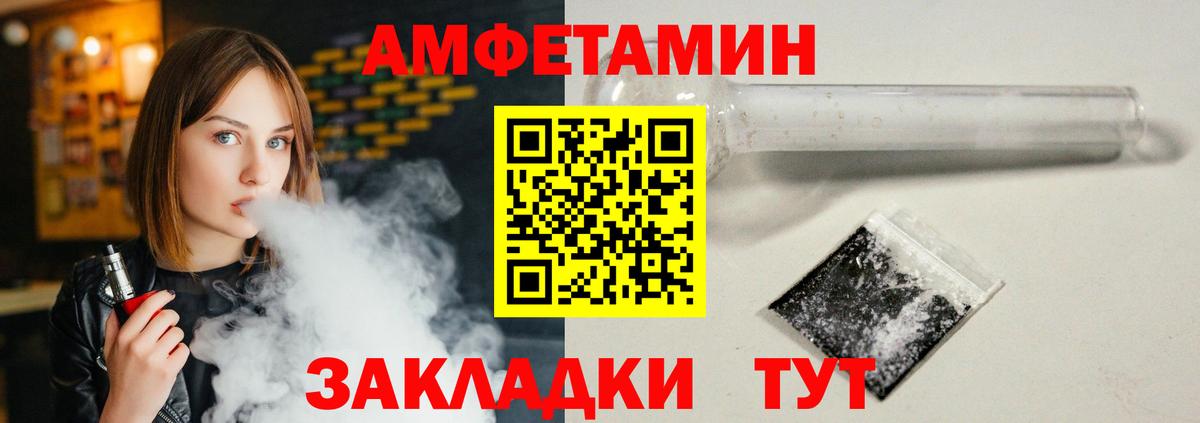 Лысьва  АМФЕТАМИН Розовый  Amphetamine  Вход с VPN 
