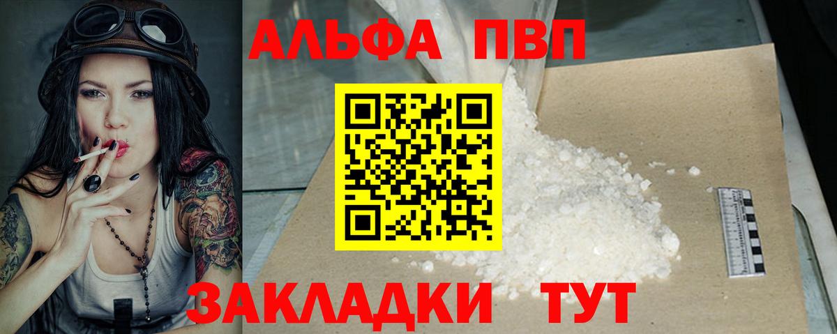 Alpha PVP Соль  Альфа ПВП Crystall  Вход с VPN  Альфа ПВП  Лысьва 