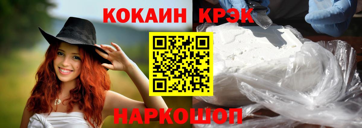 COCAIN  КОКАИН FishScale  Вход с VPN  COCAIN Fish Scale  Лысьва 