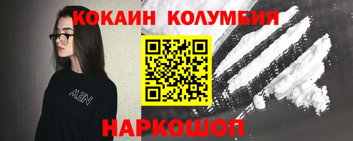 COCAIN VHQ Лысьва