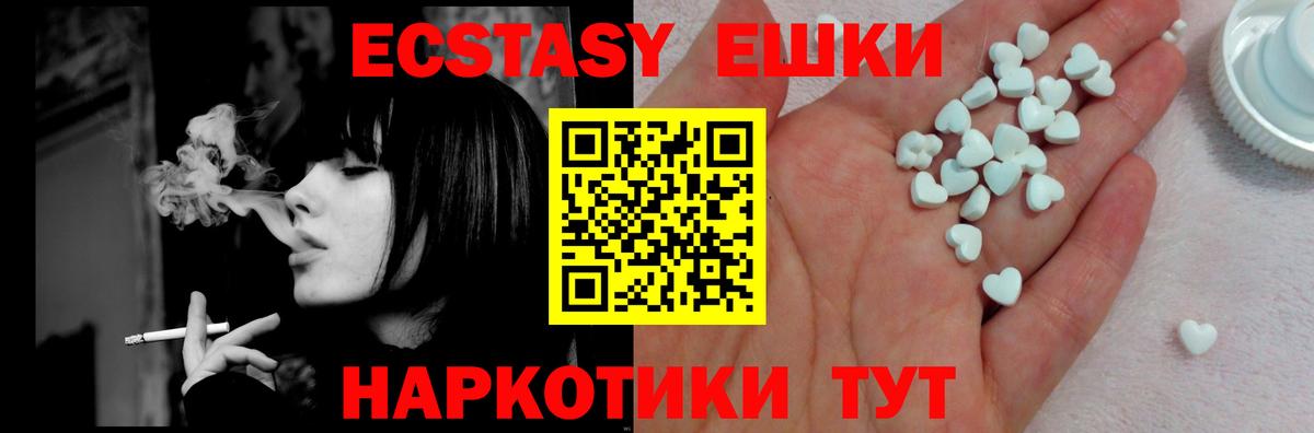 Экстази  Вход с VPN  где можно купить   Экстази 280 MDMA  ЭКСТАЗИ MDMA  МЕГА ССЫЛКА  Лысьва 