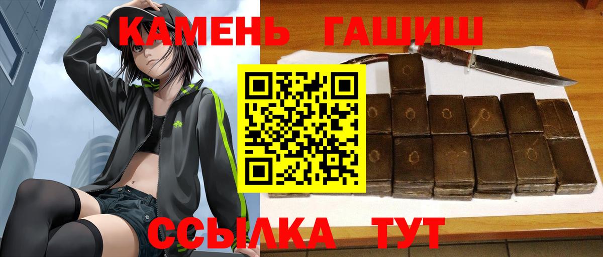 Гашиш 40% ТГК  Гашиш Изолятор  Вход с VPN  Лысьва 