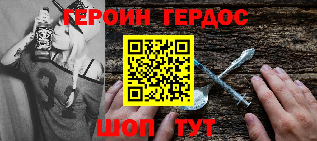 Героин хмурый  ГЕРОИН  Лысьва  Вход с VPN 