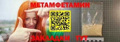 мет Уссурийск