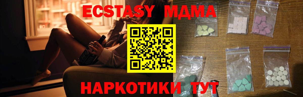МДМА VHQ  МДМА  МДМА VHQ  Лысьва  Вход с VPN 