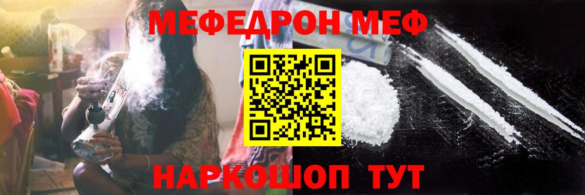 Меф мука Лысьва