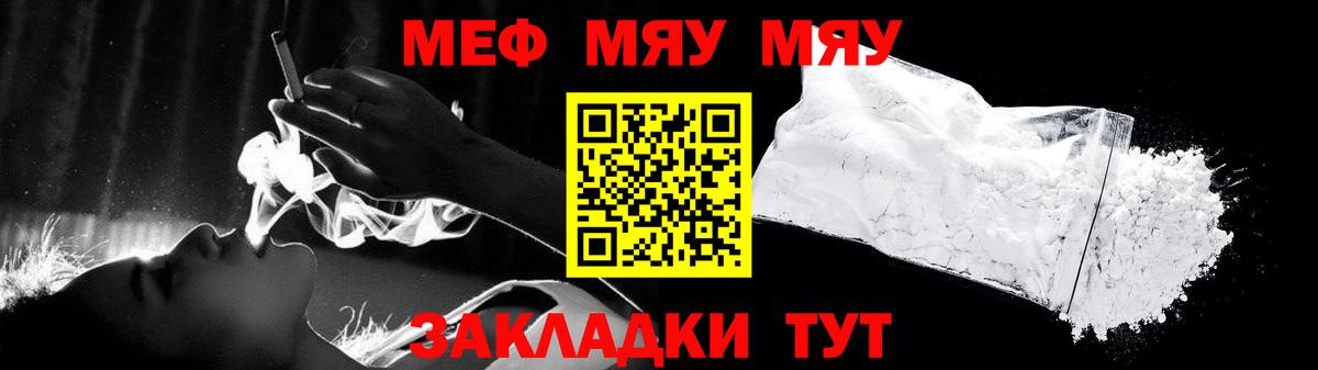 Мефедрон  МЕФ 4 MMC  Вход с VPN  Мефедрон мяу мяу  Лысьва 