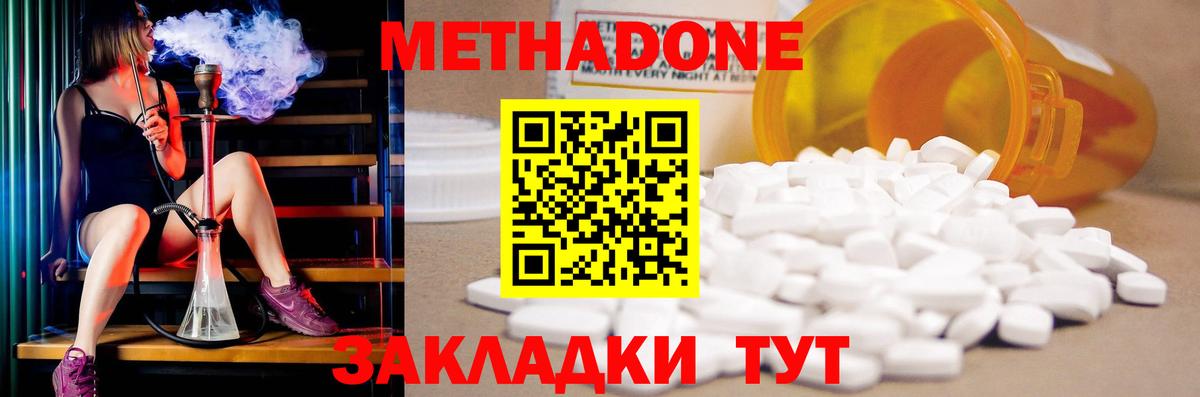 Лысьва  Метадон кристалл  mega ONION  Вход с VPN 