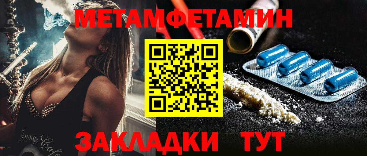 Первитин Methamphetamine Лысьва