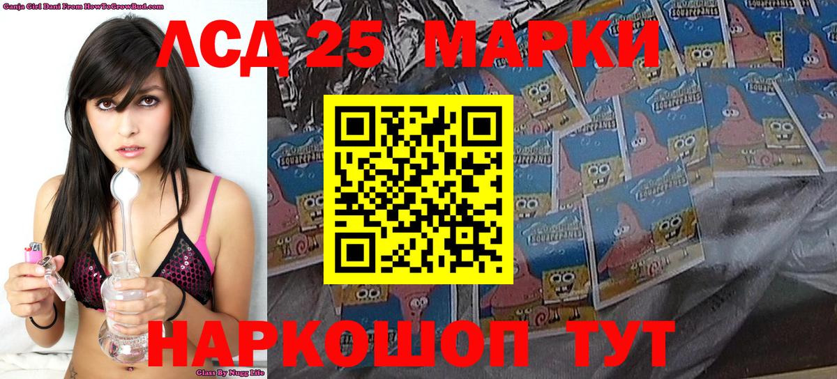 Лысьва  Наркотические марки 1500мкг  где продают   Вход с VPN 