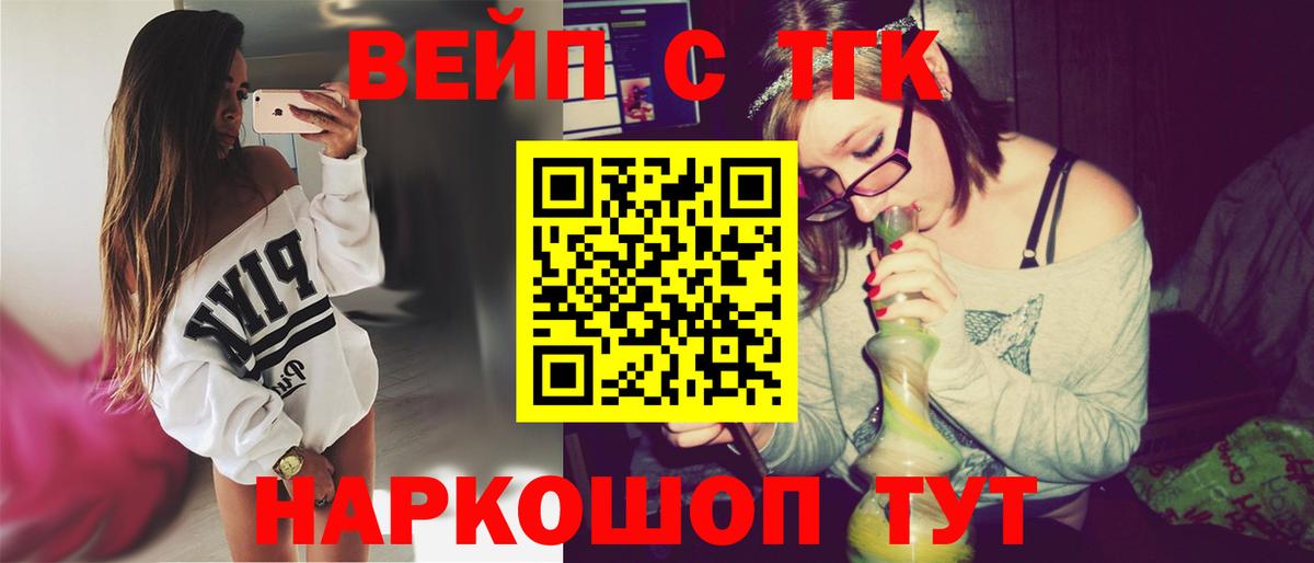 Дистиллят ТГК вейп с тгк Лысьва